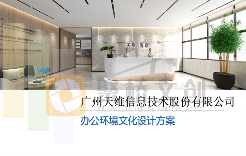 企業(yè)文化如何賦能辦公環(huán)境？