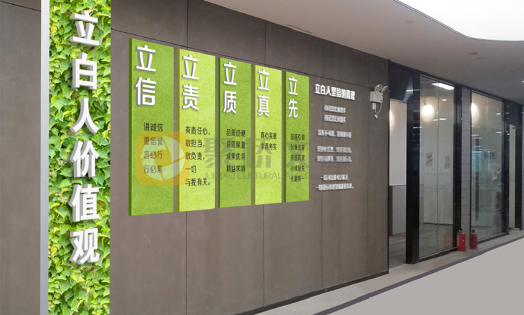 立白企業辦公環境文化設計