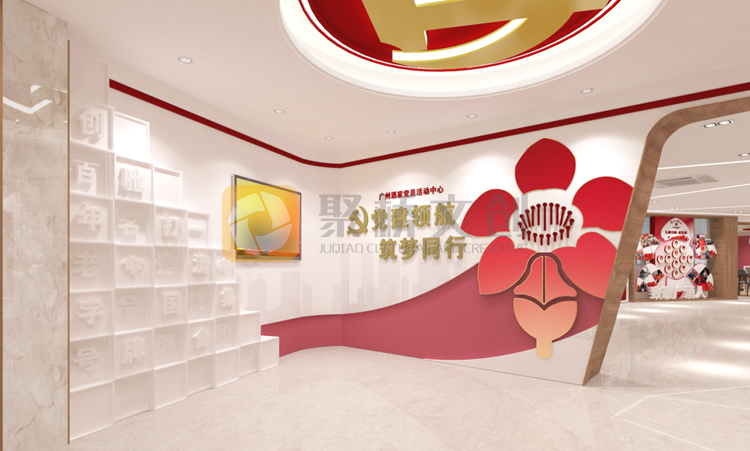 企業(yè)黨建展廳形象設(shè)計(jì)