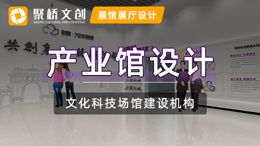 佛山高新材料產業園區展廳設計